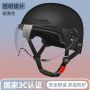 Electric Bike Helmet for Men and Women Summer Sun Protection Motorcycle All Season Universal Safety Helmet
