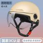 Electric Bike Helmet for Men and Women Summer Sun Protection Motorcycle All Season Universal Safety Helmet